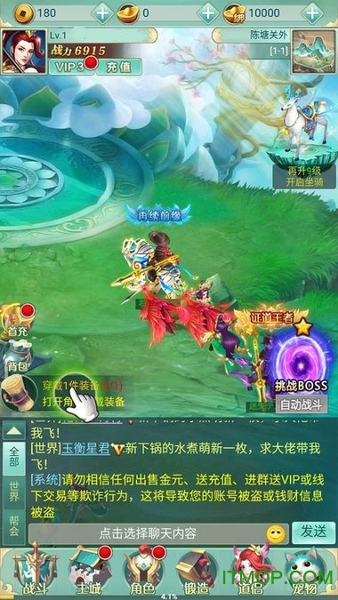微信小程序封神安卓直装版图1