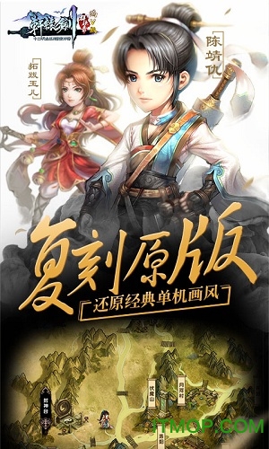 轩辕剑星耀版图5