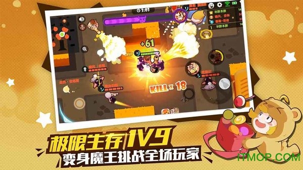 梦幻岛大乱斗图3