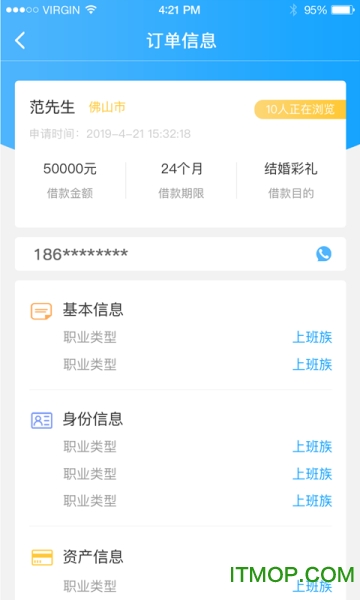 大粒抢单