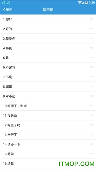 学习蒙语软件