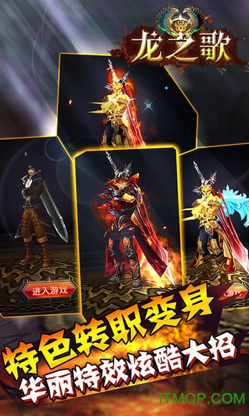 龙之歌图2