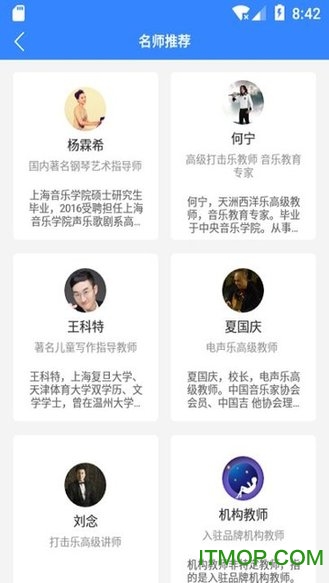 课优优手机版图2