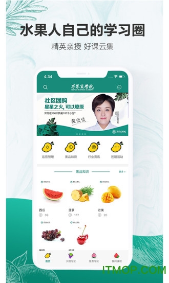 万果商学院图3