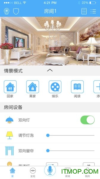 智能屋软件