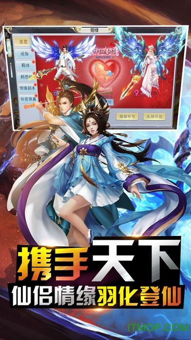 剑来游戏图2