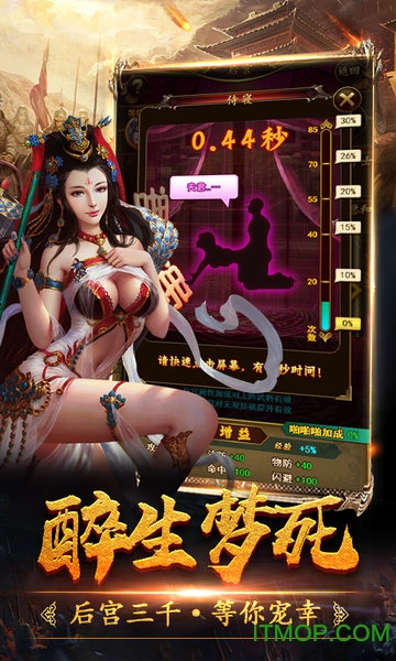 三国豪侠传单机版(2)