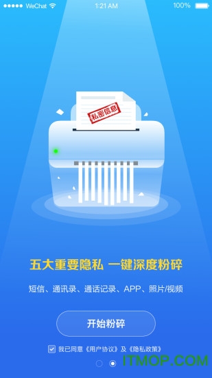 爱清除软件
