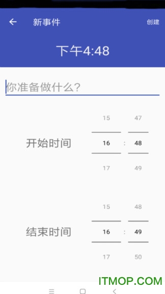 小猪日程软件