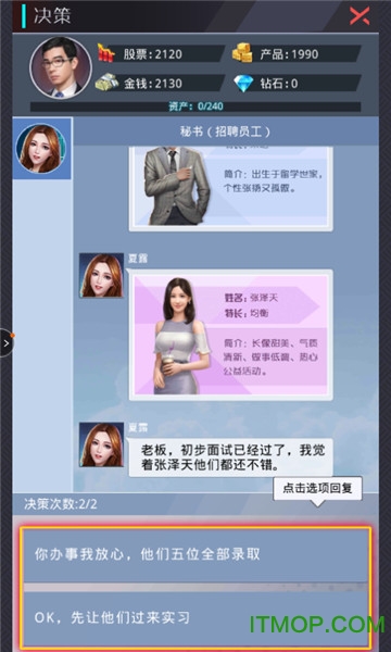 风流总裁有事秘书干