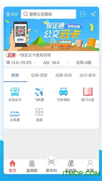 达州通软件