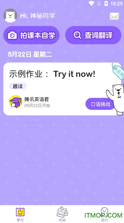 腾讯英语君最新版图3