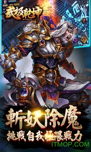 武极乾坤超v版图3