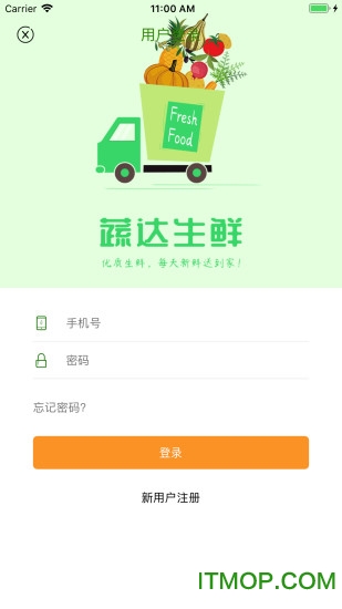 蔬达生鲜