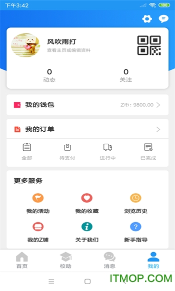 校园Zone