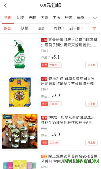 省钱时报