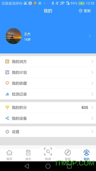 润家宝