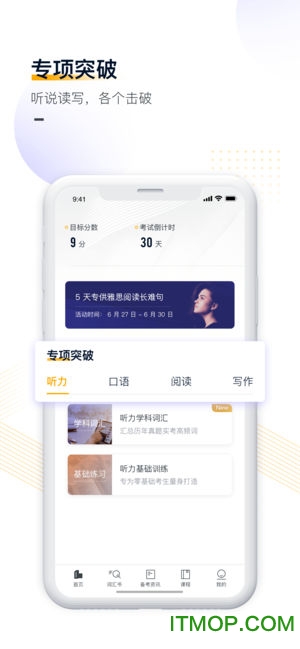 朗播雅思