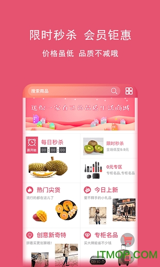 时赚软件