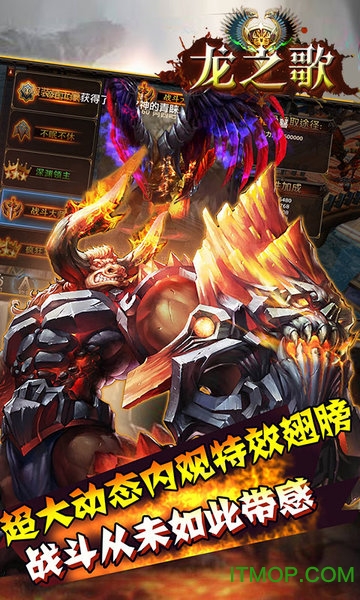 龙之歌图3
