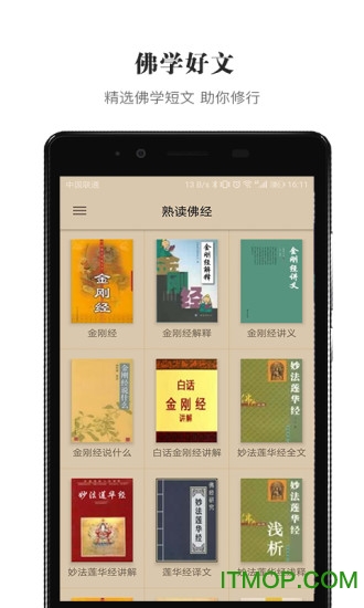 熟读佛经图1