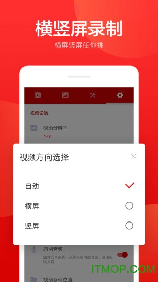 指尖录屏直装版图3