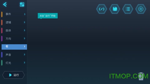 优必选yanshee机器人通用版图2