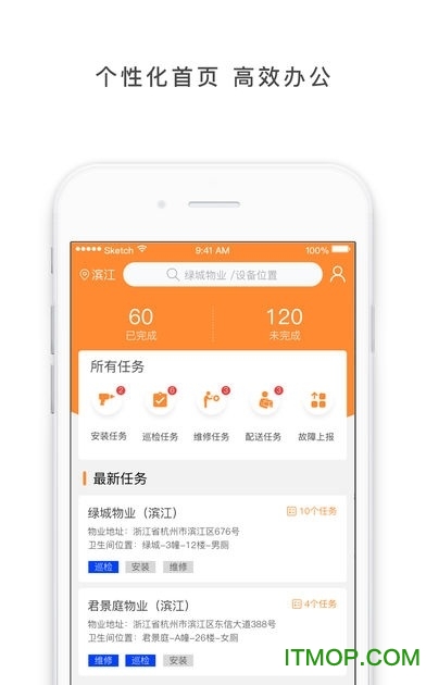 纸引君运维