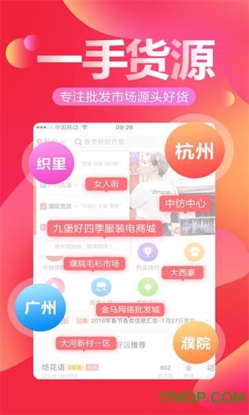 货捕头软件