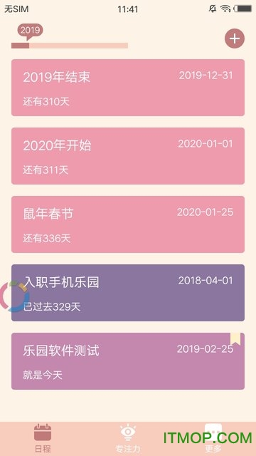 生命简记