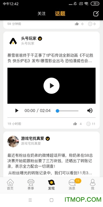 头号玩家原版(2)