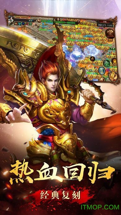 八荒霸业图2