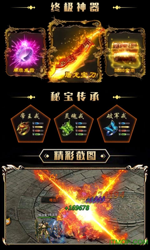 沙巴克裁决直装版图2
