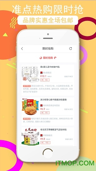 返利购物淘联盟图2