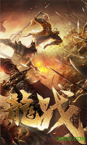 战龙元旦版图3