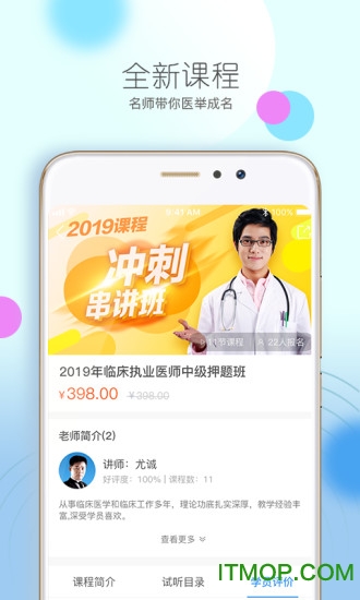 欣学网校图1