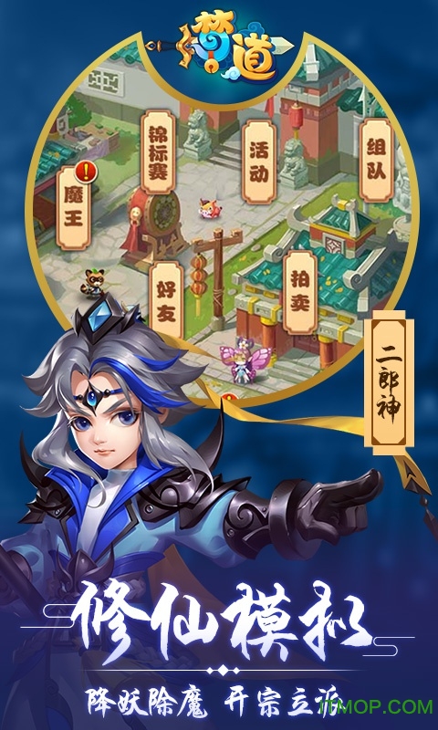 梦道星耀版