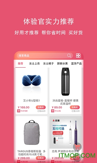 时赚软件