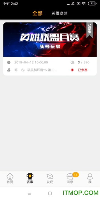 头号玩家原版(1)