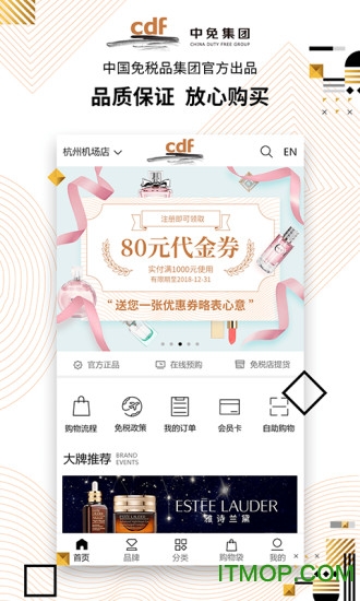 cdf免税预购
