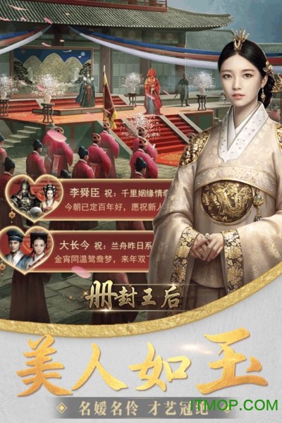 大王之梦游戏