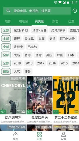电影迷去广告官方正版图1