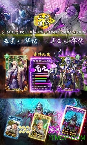 华佗曰当午图1