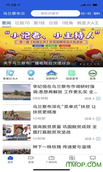 乌兰察布云官方最新版图2