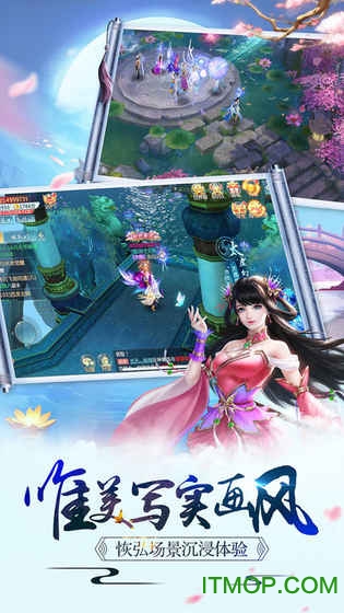 九天仙域图2