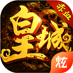 赤血皇城游戏最新版 V1.0.0