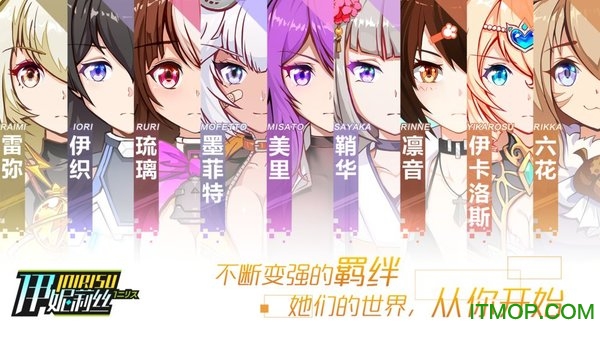 伊妮莉丝图5