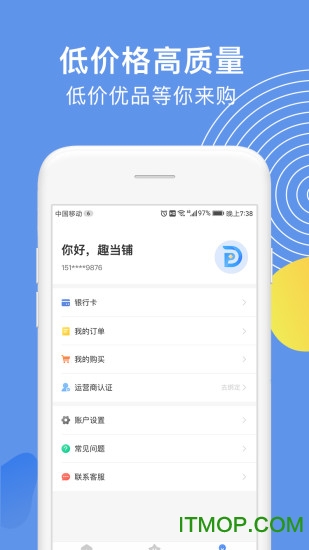 趣当铺