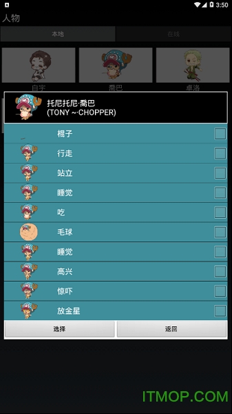 白宇桌宠手机版