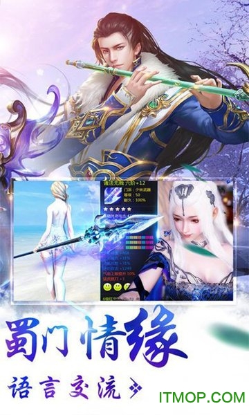 蜀门世界